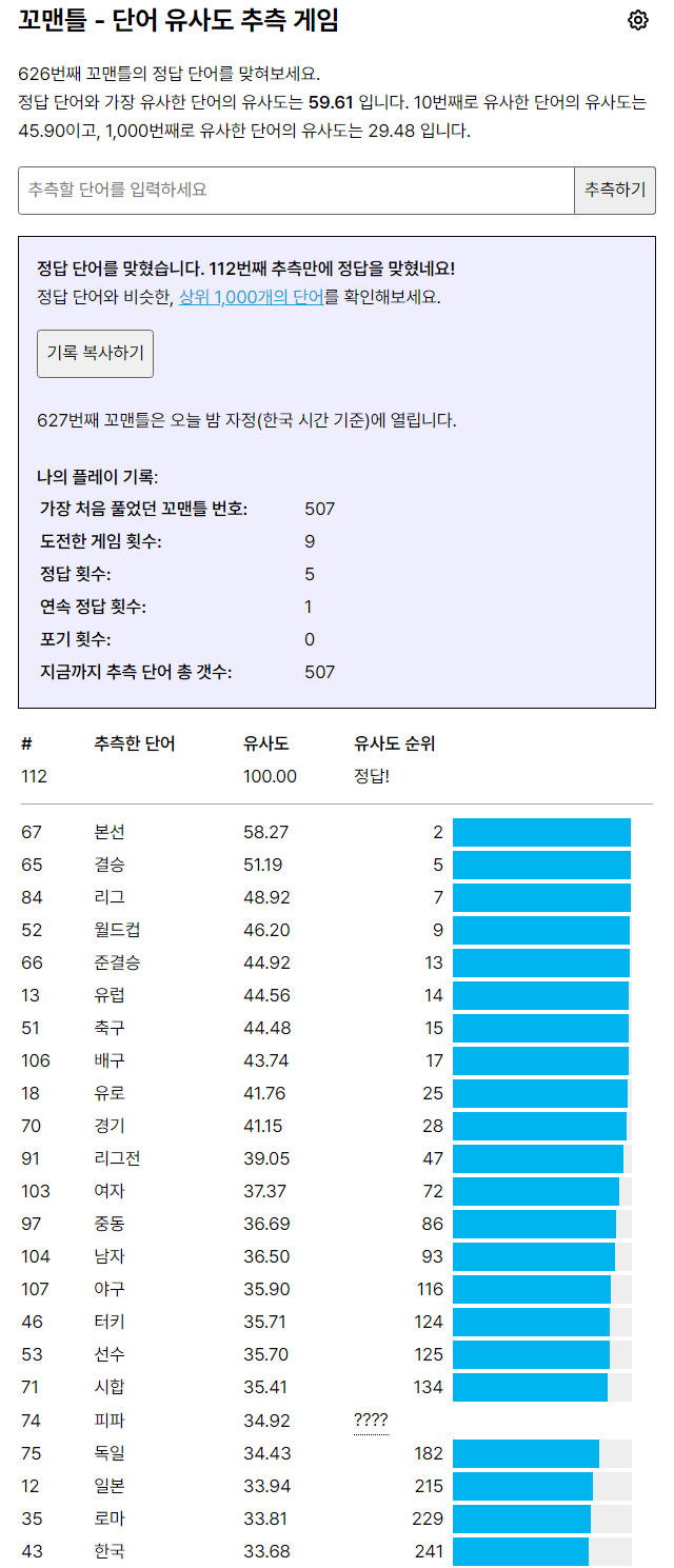 꼬맨틀 정답
