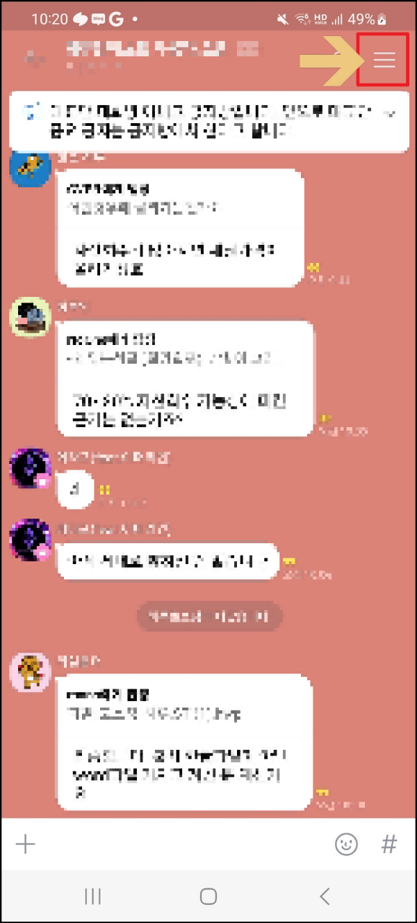 입력창 잠금 기능