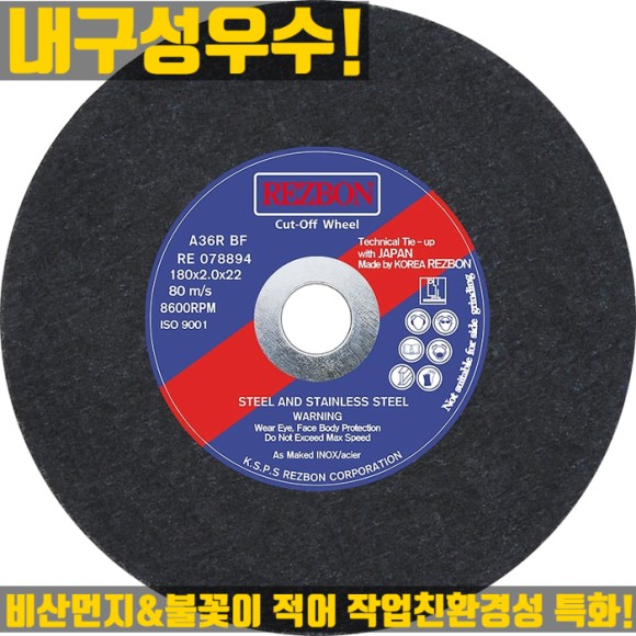  한국레즈본 7인치커팅날 판매