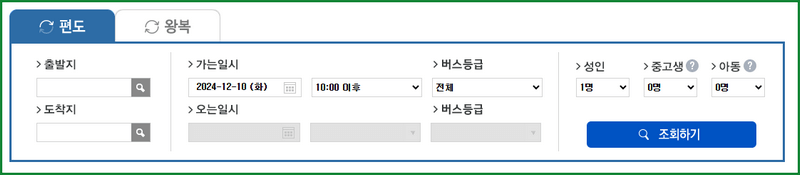 버스타고 예매사이트