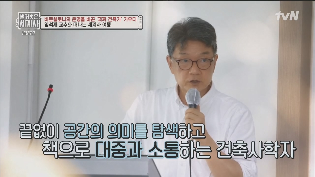 벌거벗은 세계사.E100.230524p.H264-F1RST.mp4_20240101_165500.741.jpg