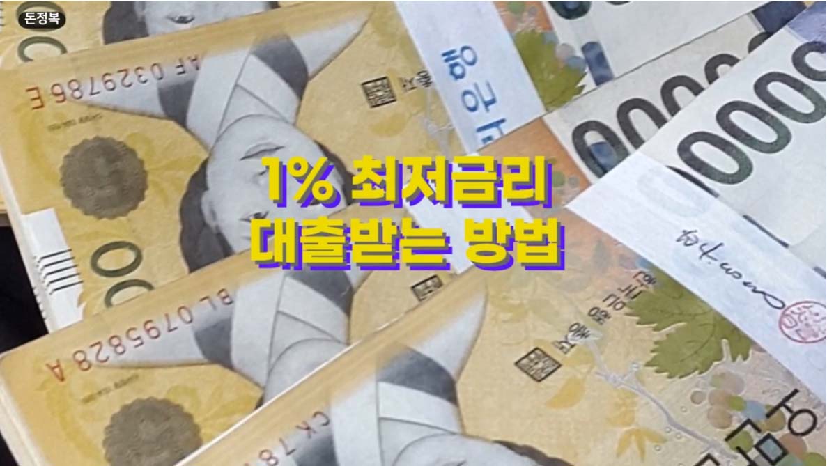  직업훈련생계비 대출 방법 (연 1%, 최대 2000만 원) 무직자, 실업자, 수급자, 차상위계층 대출