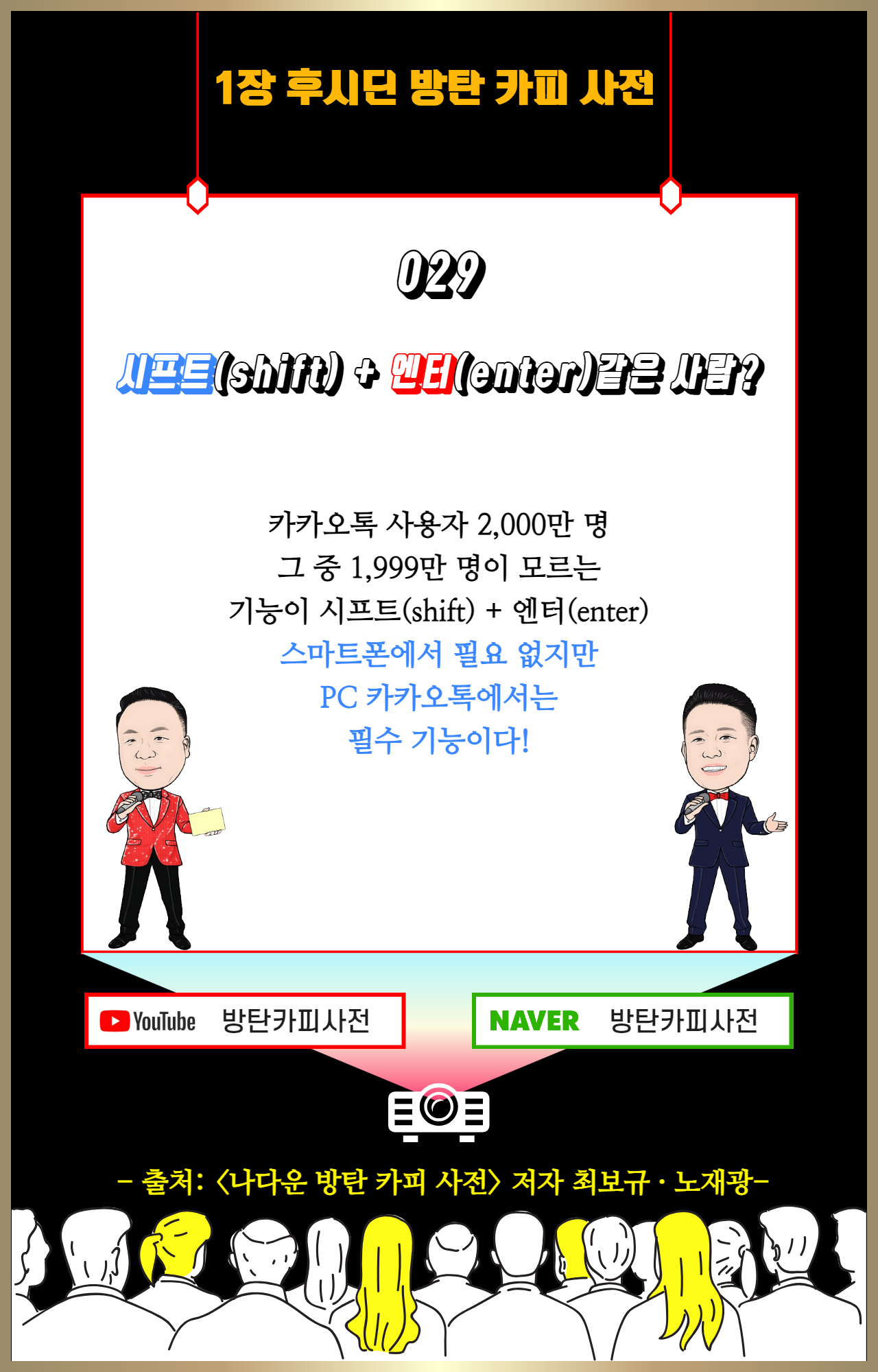 시프트(Shift) 이미지