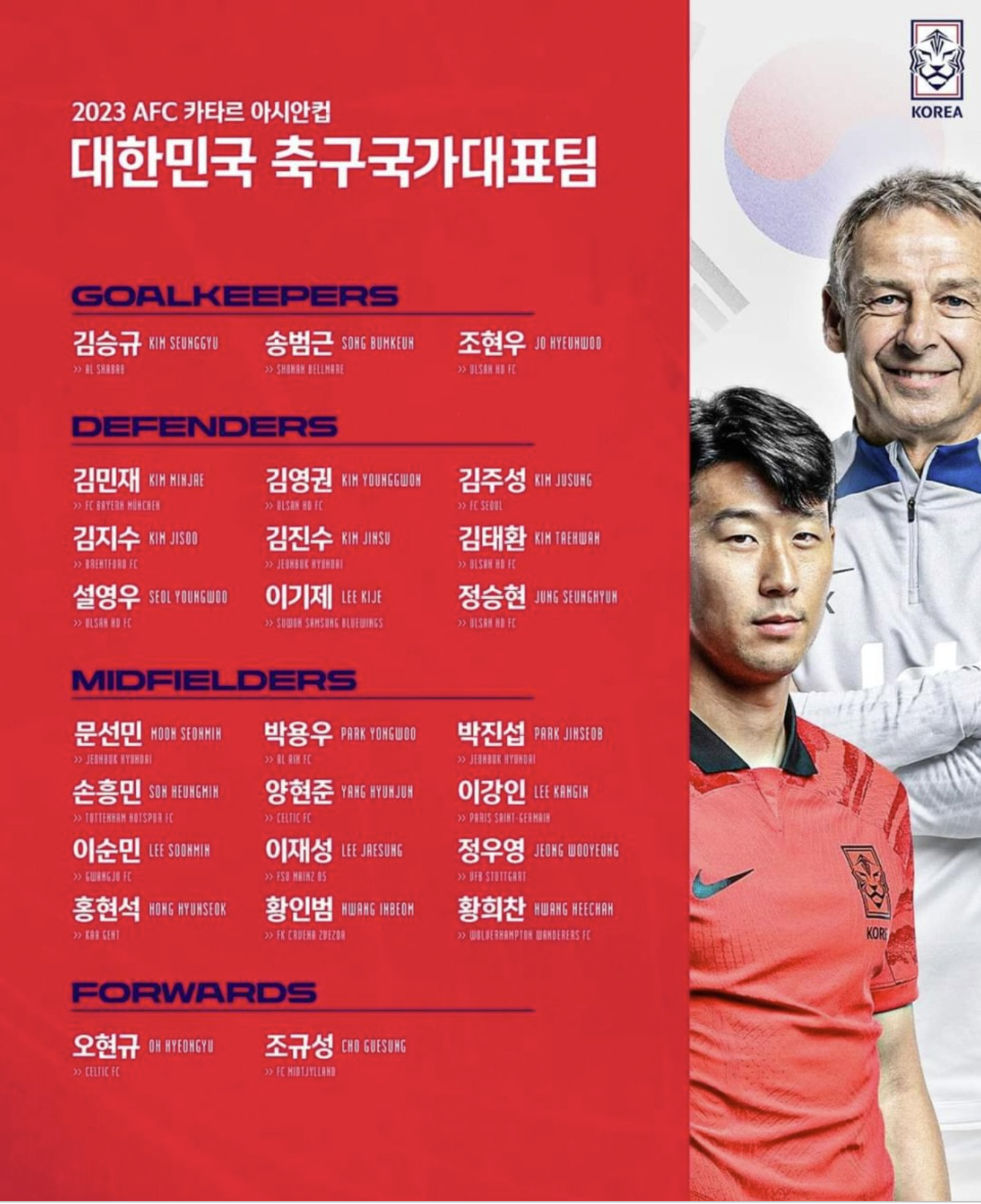 한국 이라크 아시안컵AFC 평가전 중계방송 정보