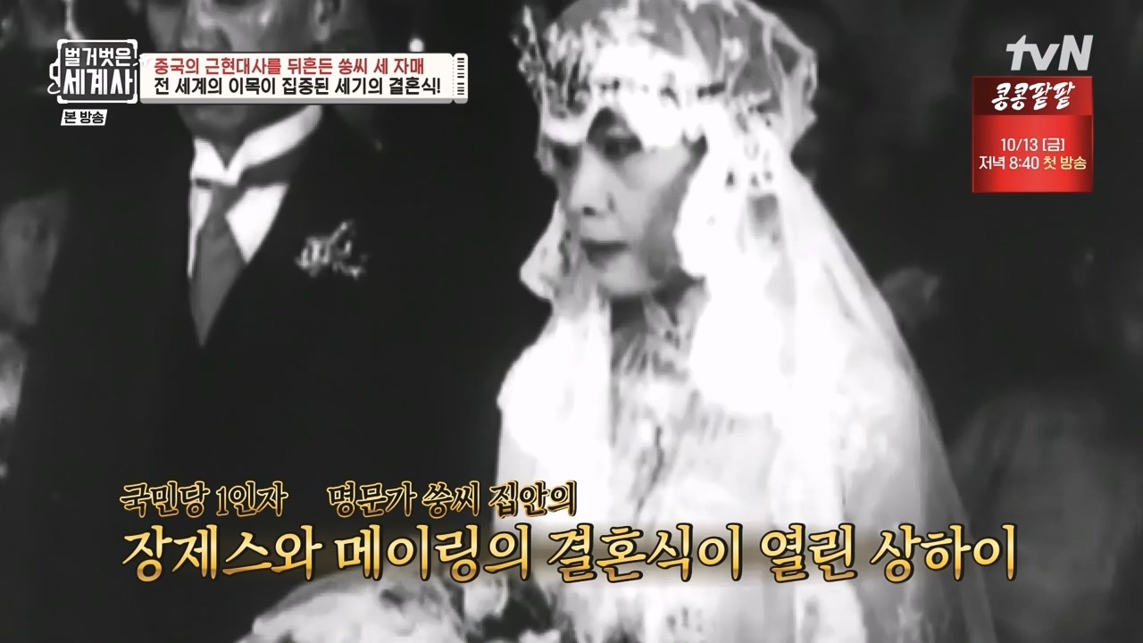 벌거벗은 세계사.E120.231011p-NEXT.mp4_20240513_204535.153.jpg
