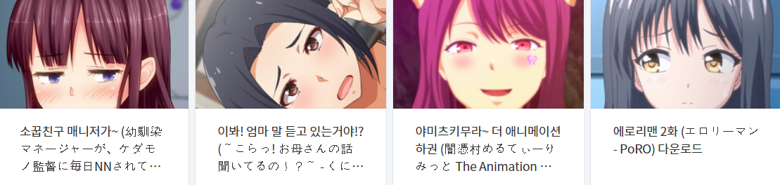  오늘 올린 야애니 & 떡인지 파일 다운로드 (2022년 5월 2일)