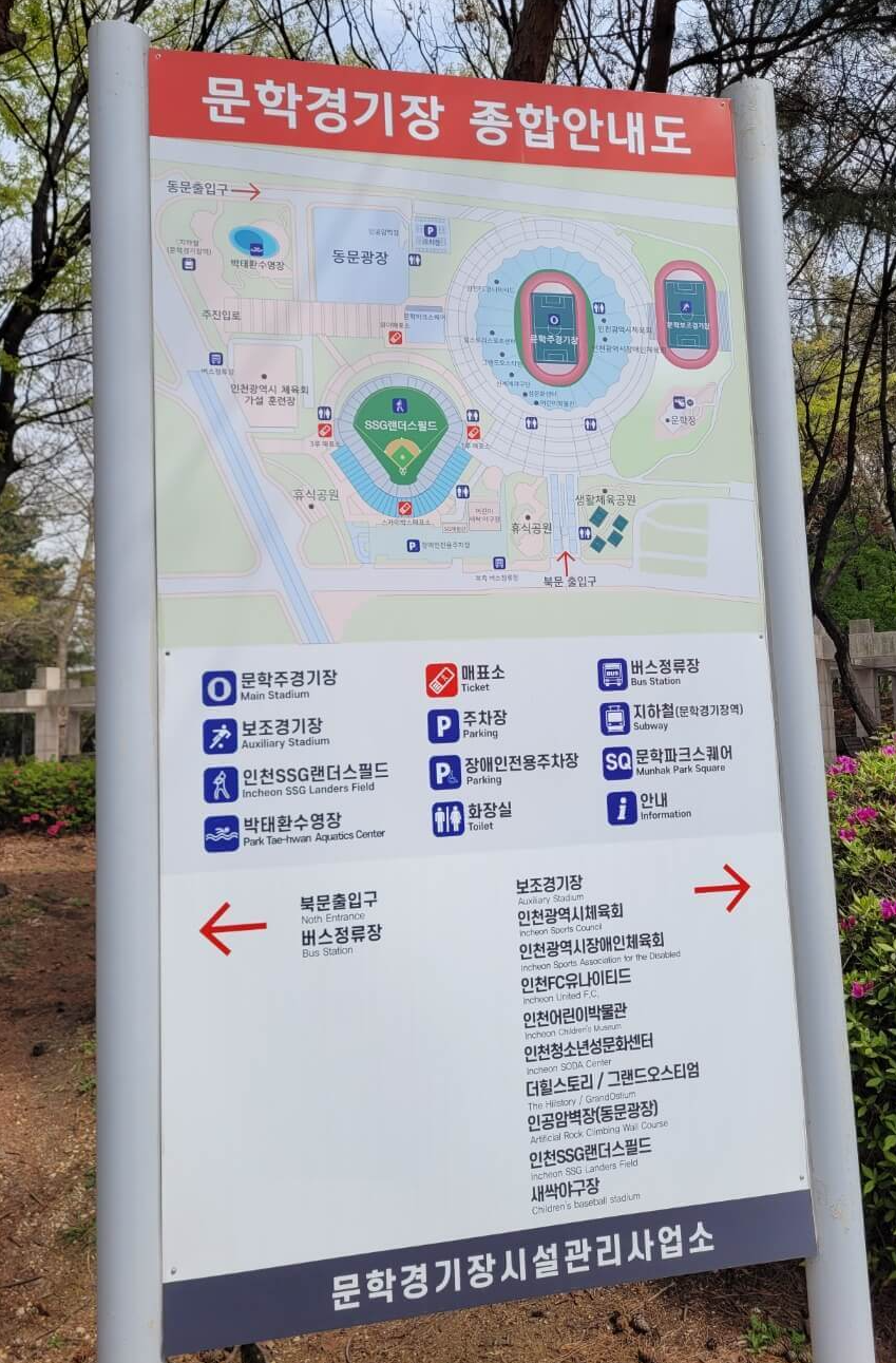 문학경기장 안내도