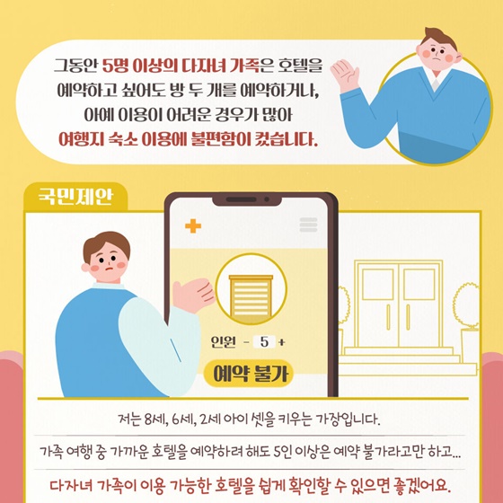 가족호텔정보공개