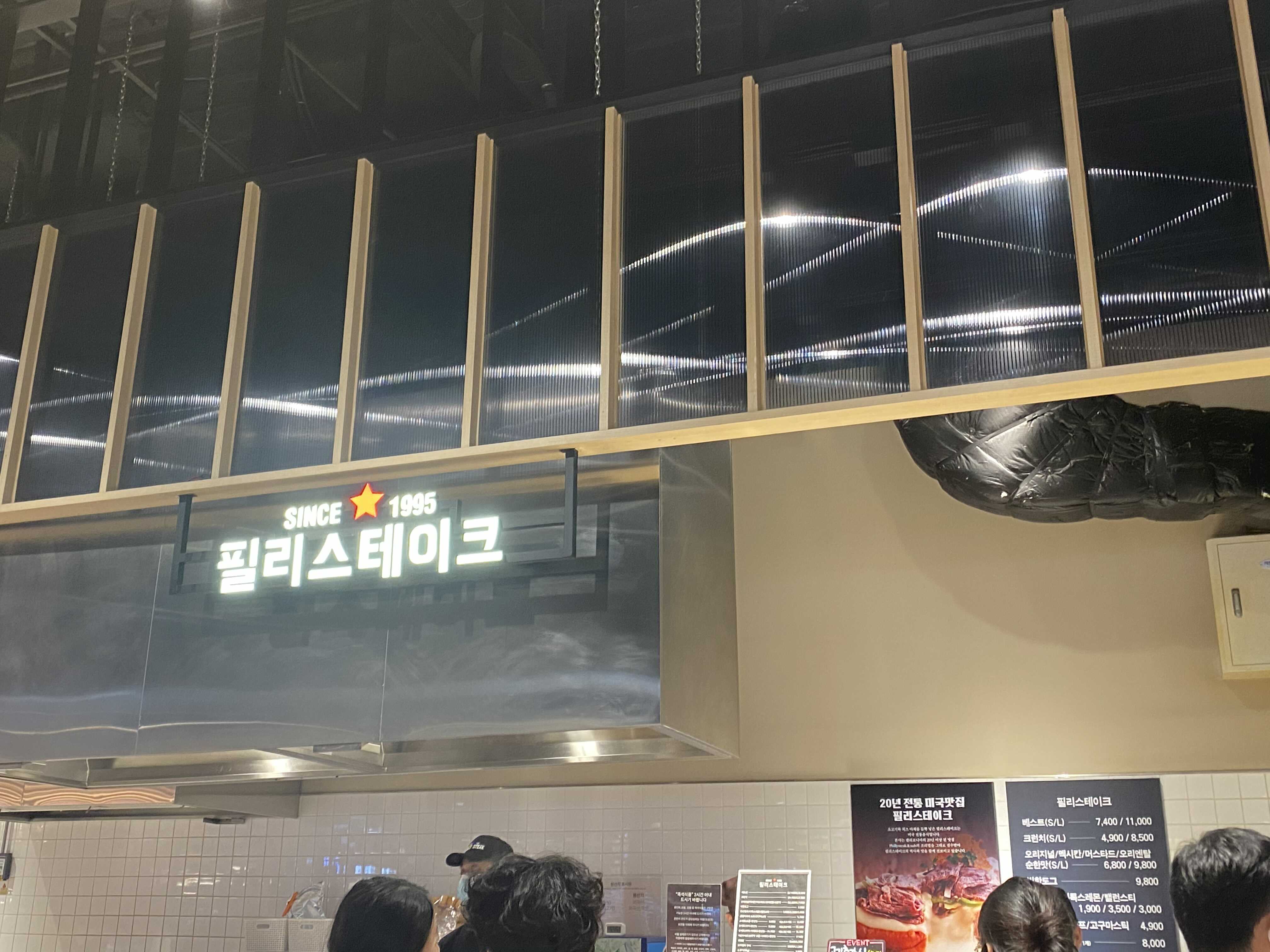  대구신세계백화점 필리스테이크 | 가격, 후기