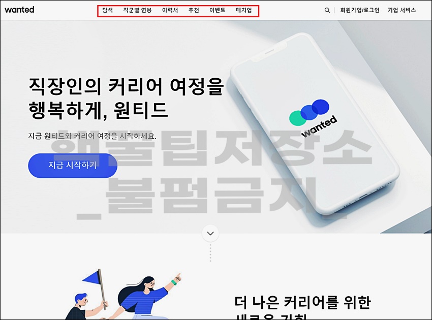 함평군청 일자리 구하는 방법