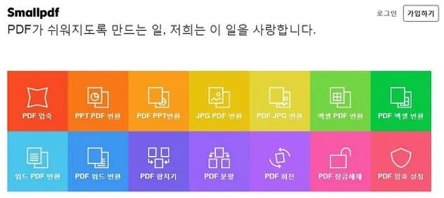 pdf 암호설정