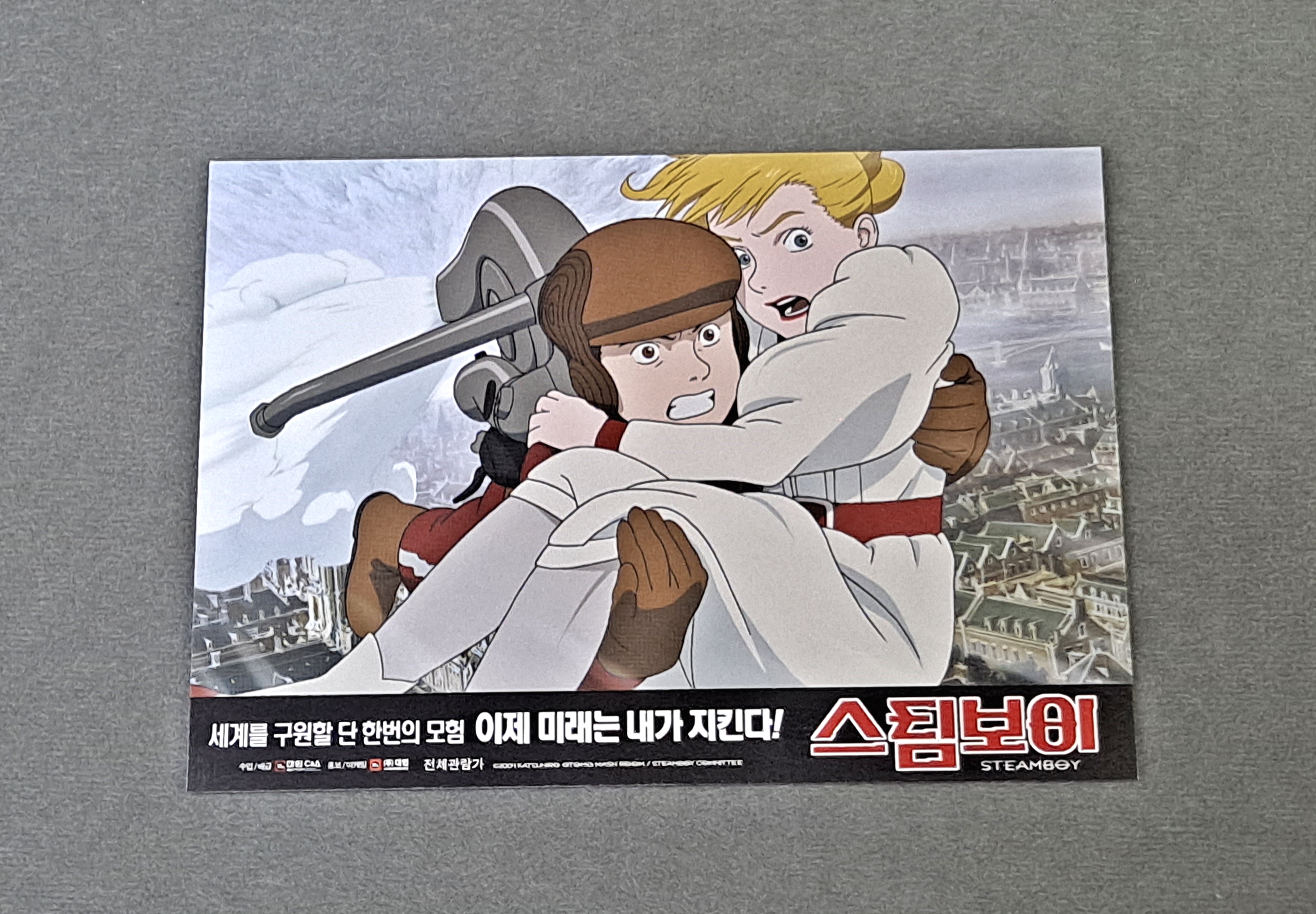 스팀보이 이미지