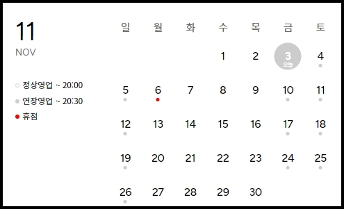 롯데백화점-휴무일-2023년-11월