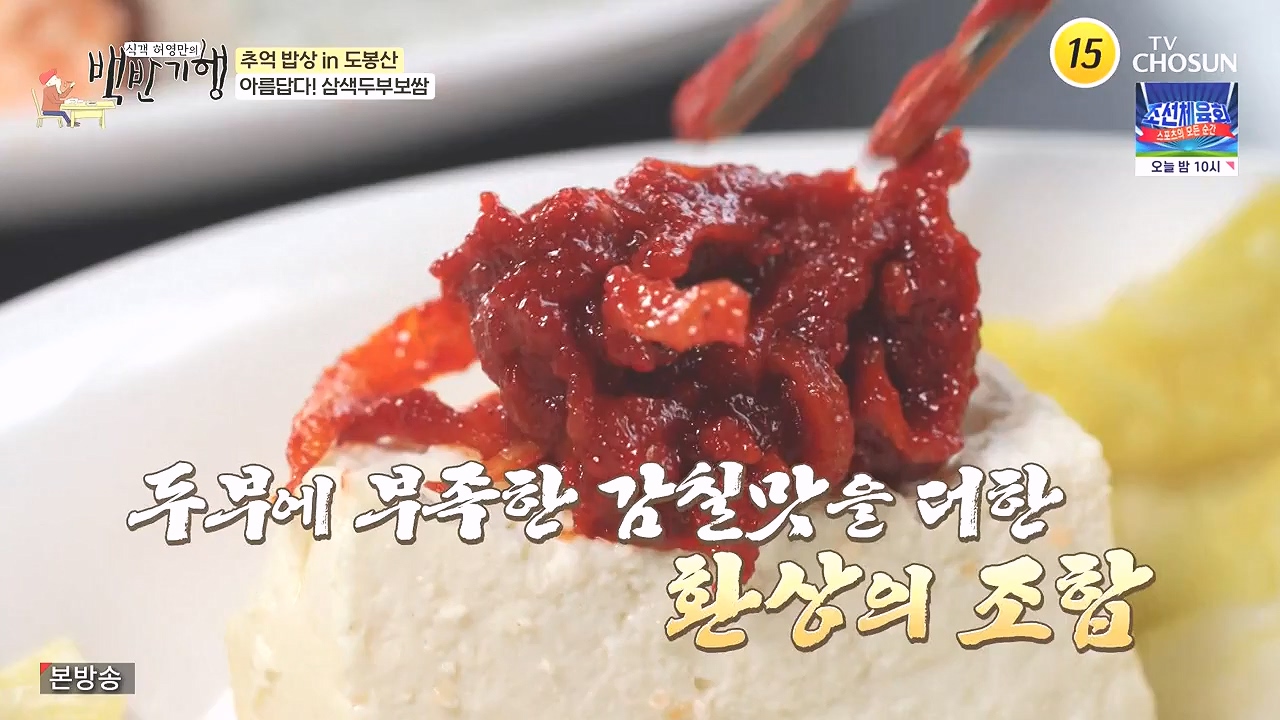 식객 허영만의 백반기행.E215.230909p-NEXT.mp4_20230909_161133.200.jpg