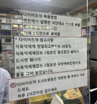 한달 약 기준 28일과 2일 처방약이 다르다!