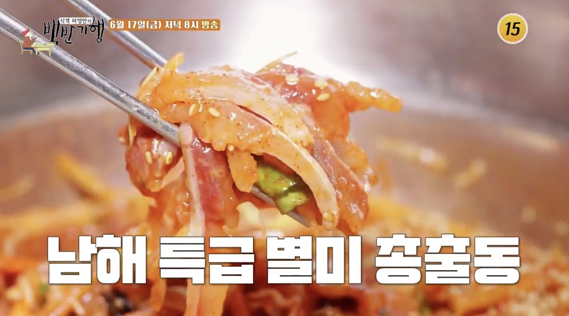  식객허영만의 백반기행 남해 멸치조림쌈밥 식당  수제도토리묵 파는곳 위치 어디 정보