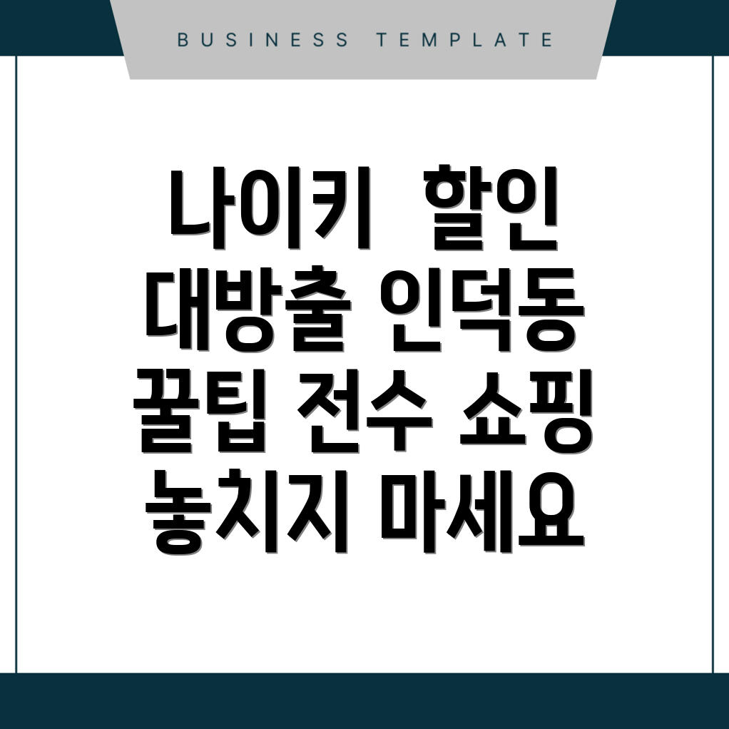 나이키 매장