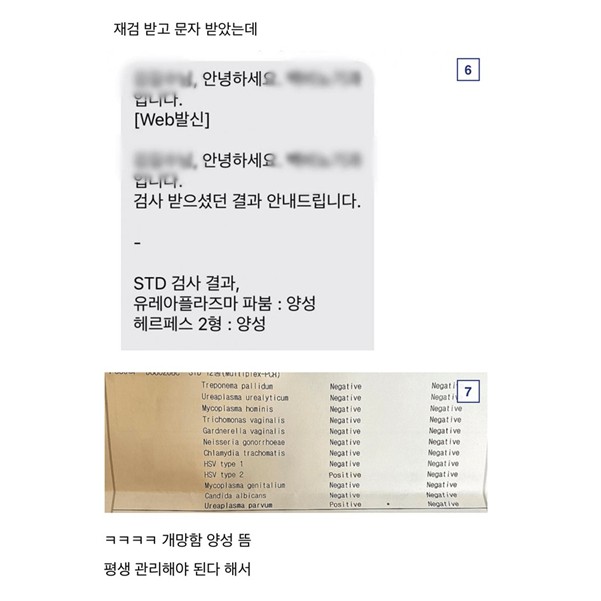 아래냄새 나는 여자는 거르라는 디씨인 5