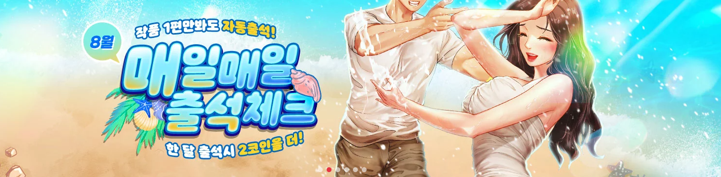  탑툰 쿠폰 2021 8월 확인해요~
