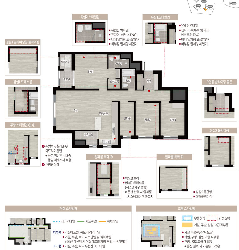 양정 롯데캐슬 프론티엘 84B