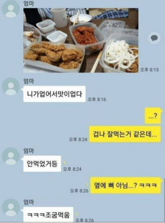  뻥치다 딱 걸린 엄마