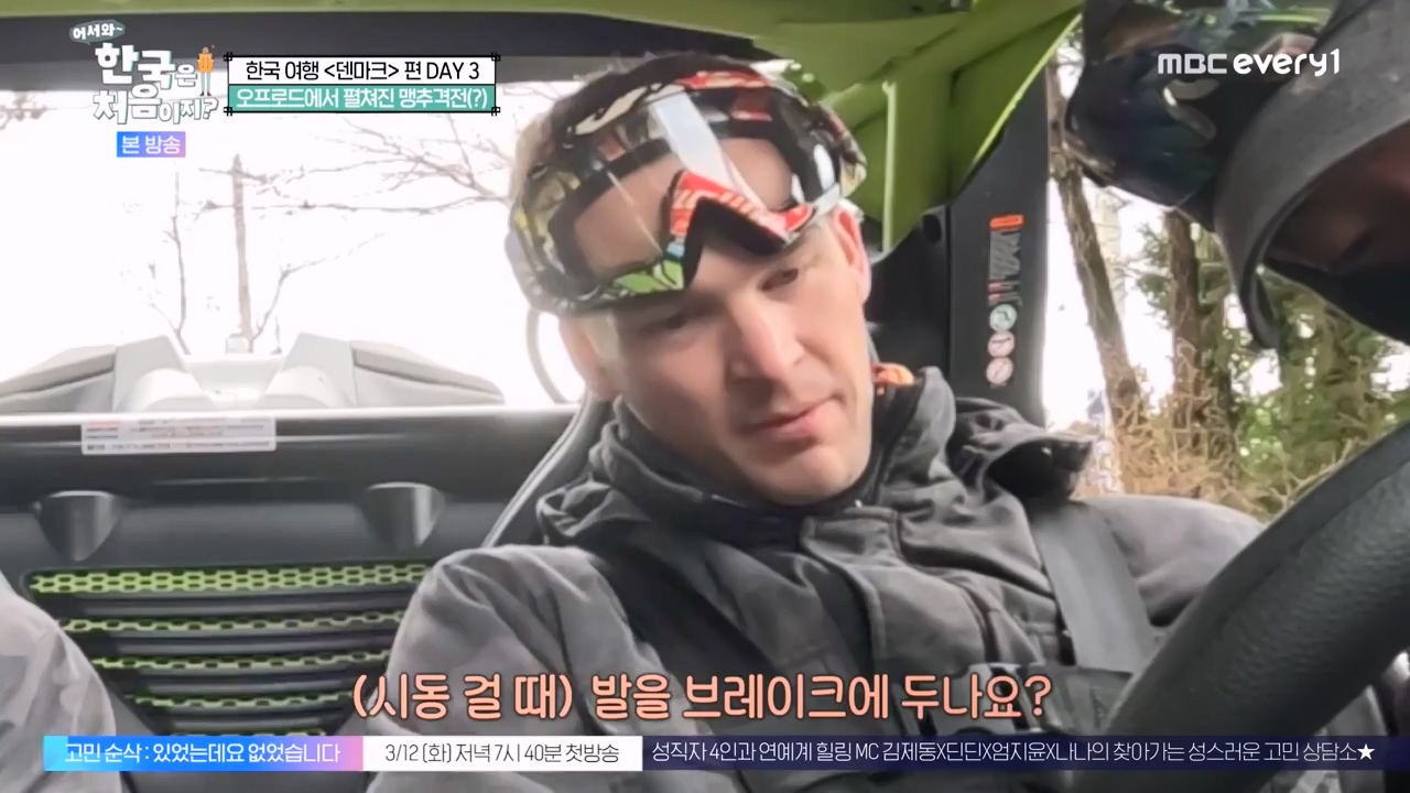 어서와 한국은 처음이지 시즌2.E304.240230p-NEXT.mp4_20240301_172034.017.jpg