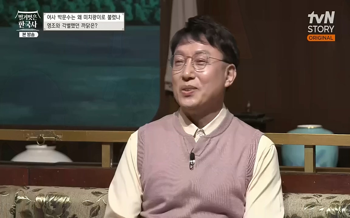 벌거벗은 한국사.E23.220929p-NEXT.mp4_20221003_184810.540.jpg