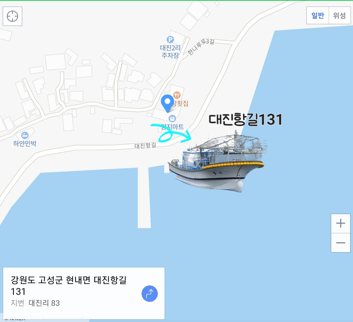 창수호