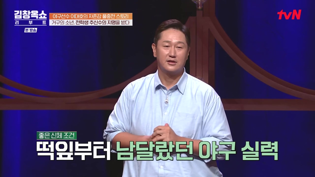 김창옥 쇼 리부트.E02.231002p-NEXT.mp4_20231005_201628.818.jpg