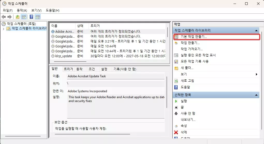 윈도우11 PC 아무것도 않 할 때 자동으로 전원 끄기 사진 3