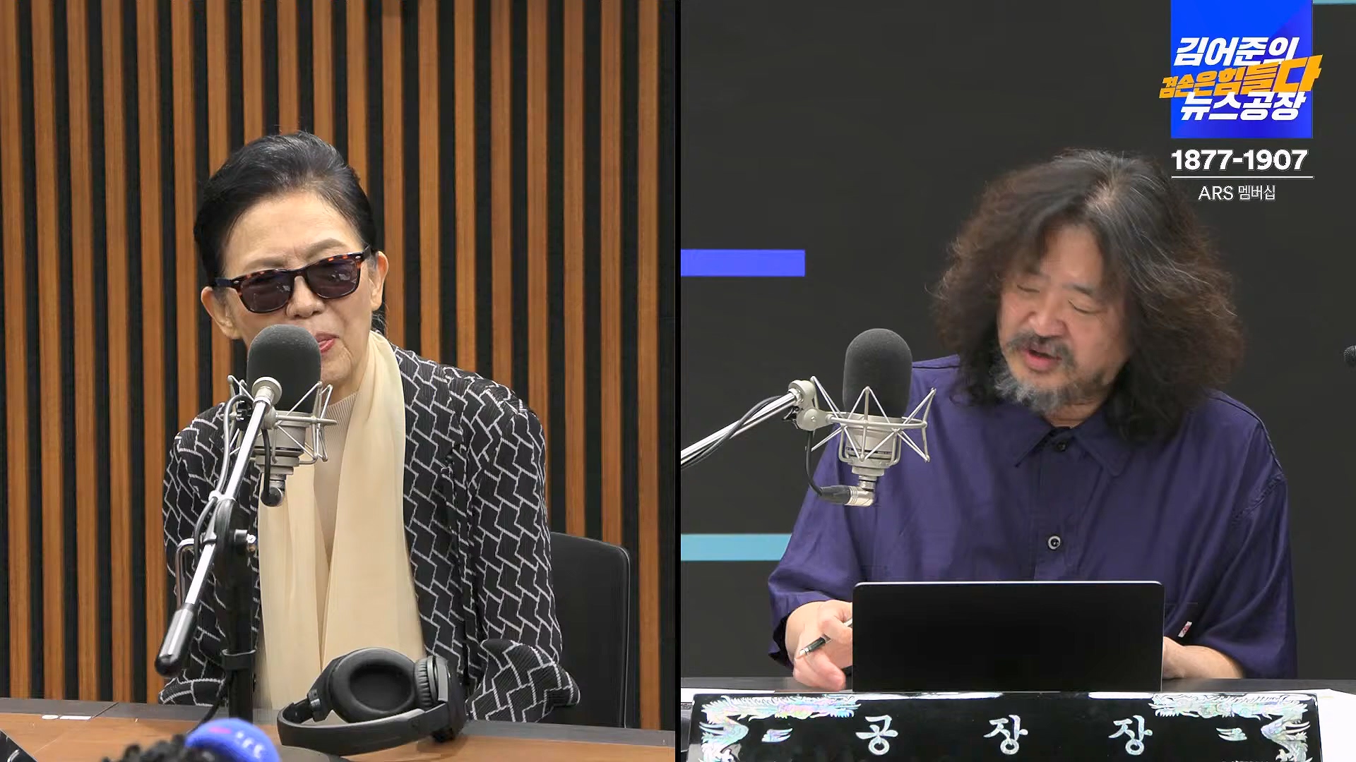 김어준의 겸손은힘들다 뉴스공장 2024년 10월 4일 금요일 [박현광 뉴스토마토 기자, 최배근, THE살롱, 금요미식회, 인방사, 금요음악회].mp4_20241005_162705.061.jpg