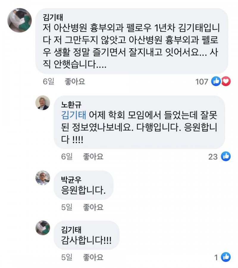  아산병원 흉부외과 의사, 사표 안냈다