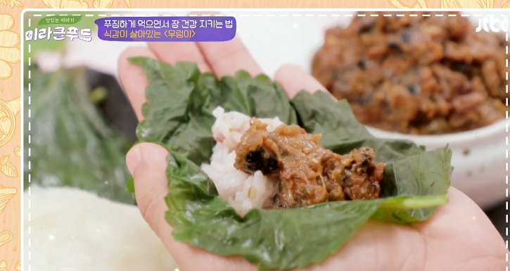  미라클푸드 우렁토장 숙주 어묵 볶음 레시피 132회