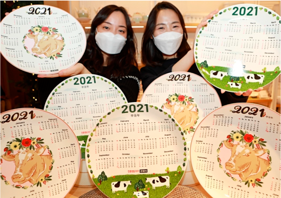  2021년 신축년 새해인사 이미지