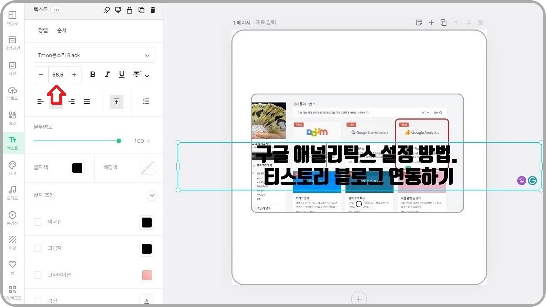 글꼴-크기-선택