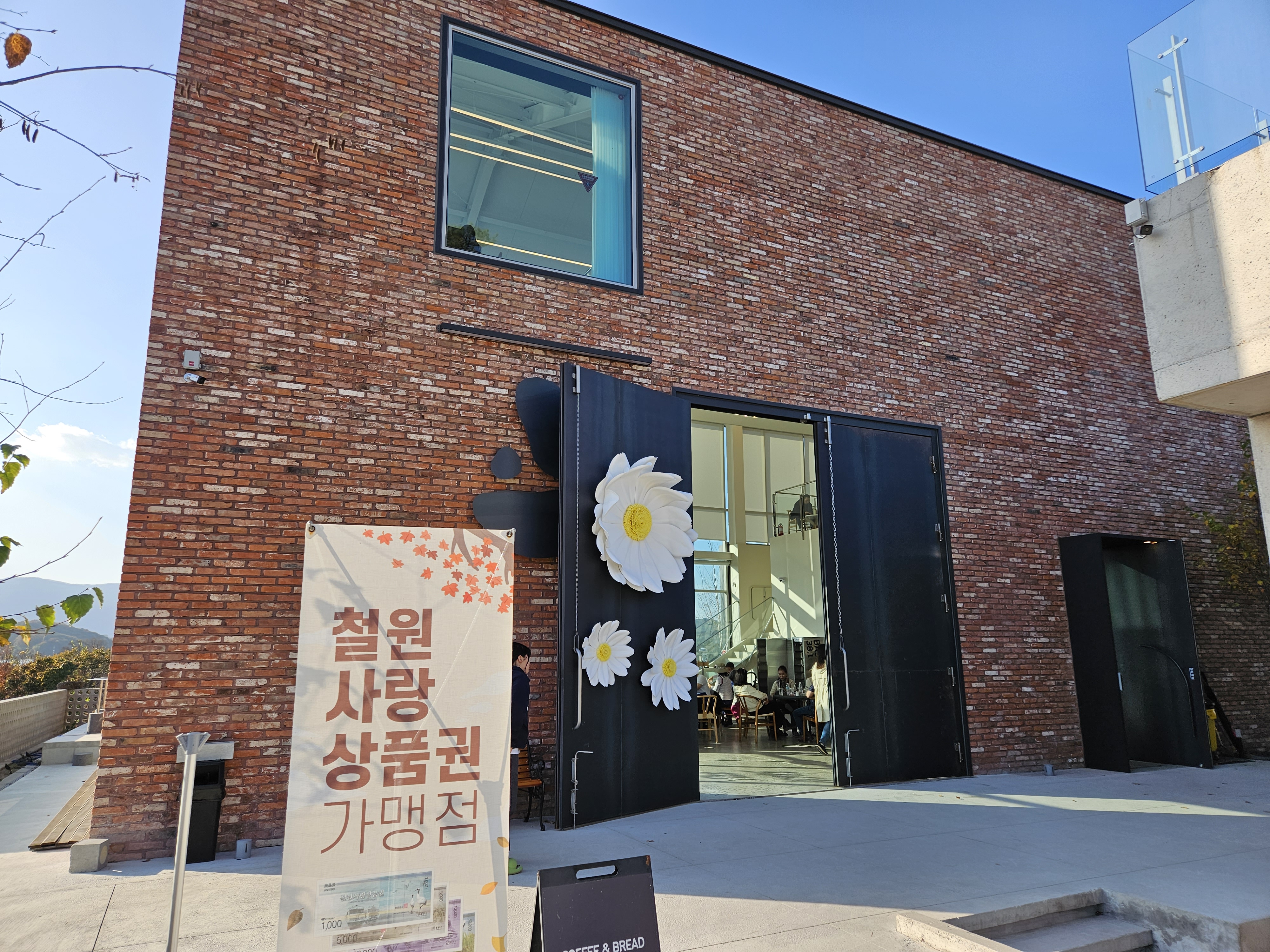 철원 한탄강 주상절리길 잔도 드르니매표소 식당 및 카페, 드르니국수와 바잘트 38.1 - 일상행복 주식회사 이미지