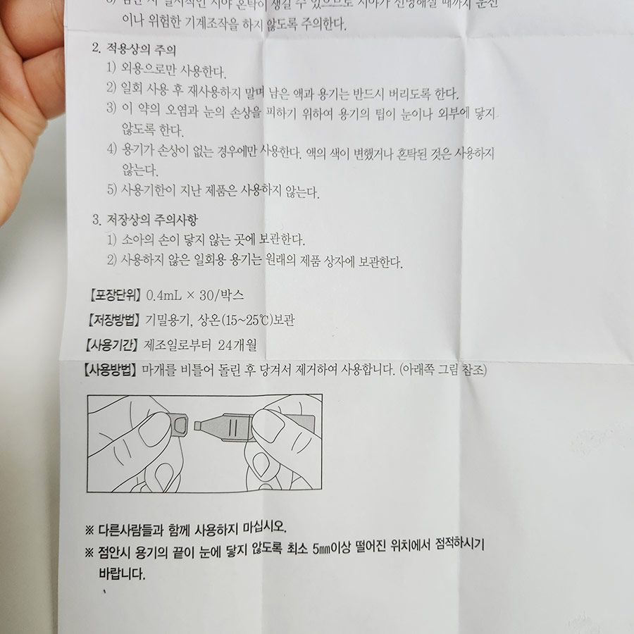 사용법2