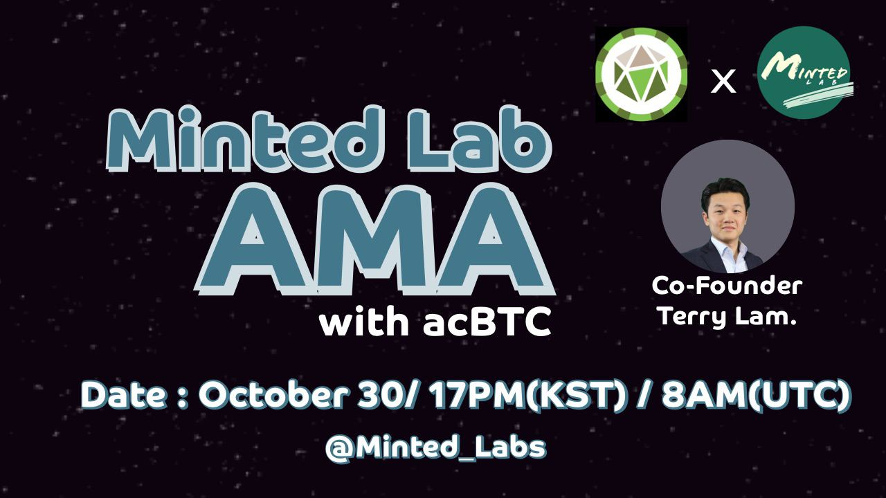  [AC] acBTC AMA 정리