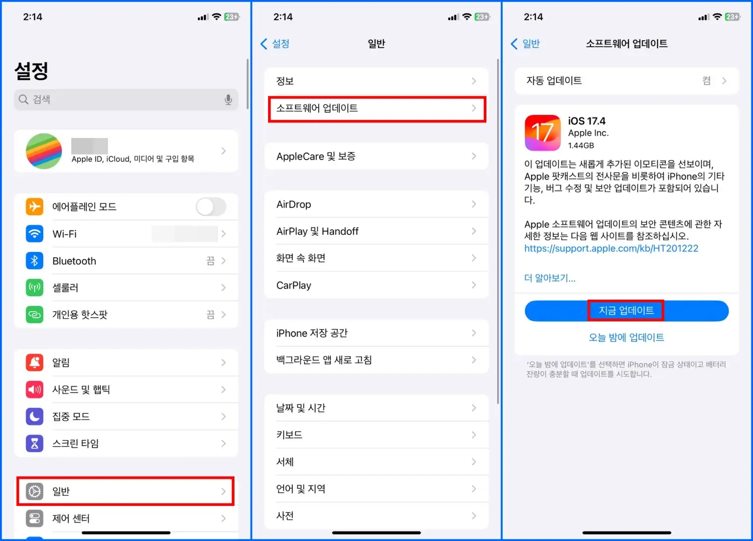 아이폰 동영상 재생안됨 문제 iOS 소프트웨어 업데이트 해결 방법