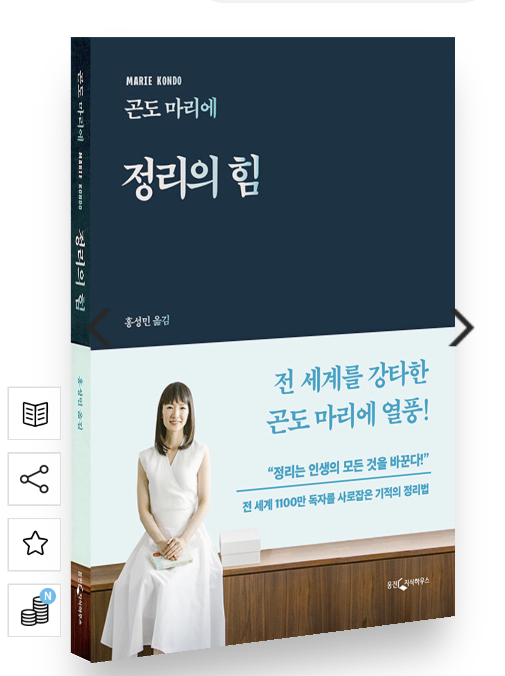  정리의 힘 이해하겠다