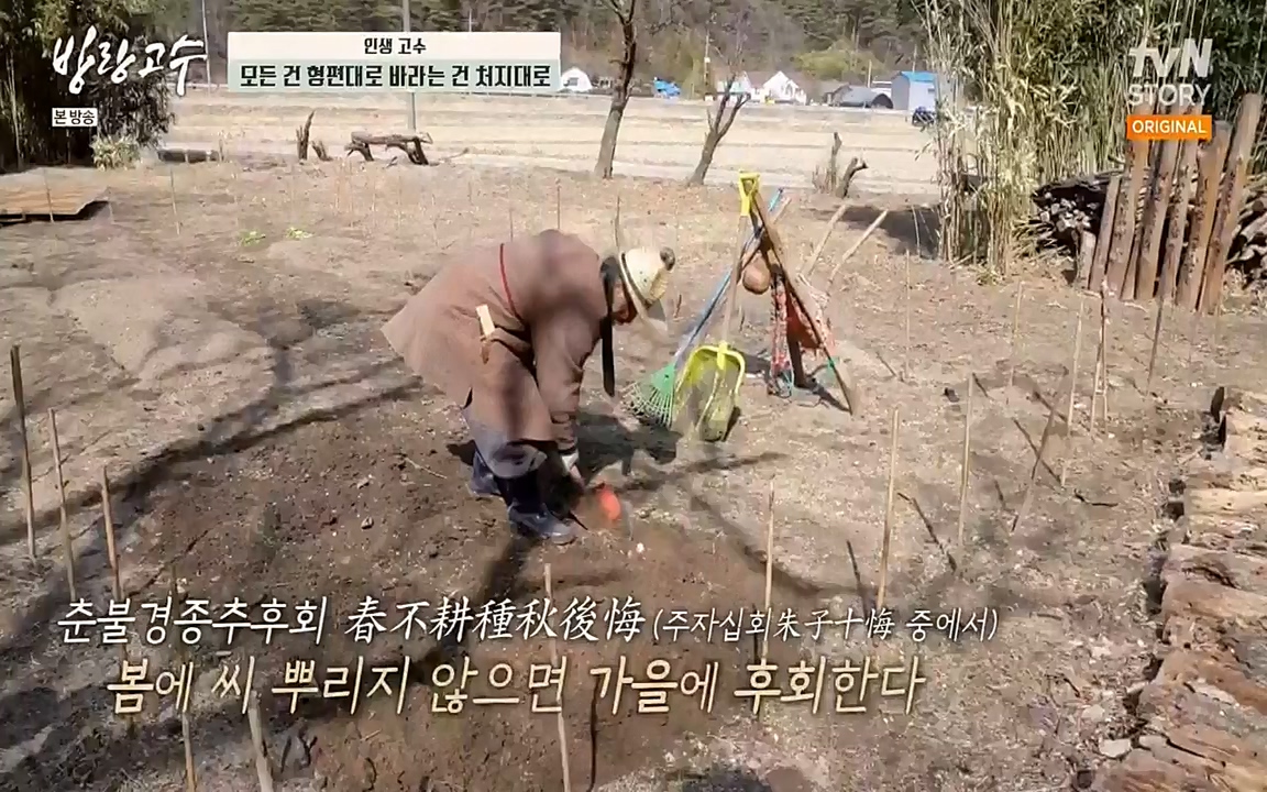 방랑고수.E03.220413p-NEXT.mp4_20220413_192258.665.jpg