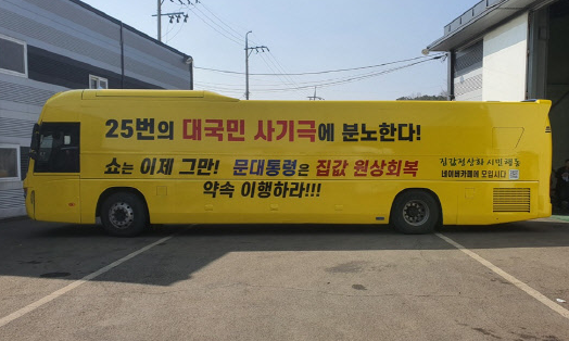  한국토지주택공사(LH) 직원들의 신도시 땅 투기 파문