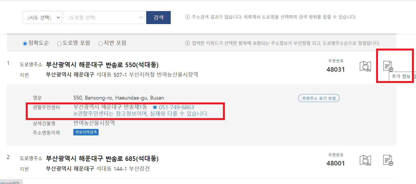 동사무소 근무시간 총정리
