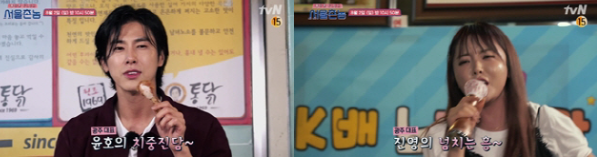  200802 서울촌놈 4회 다시보기