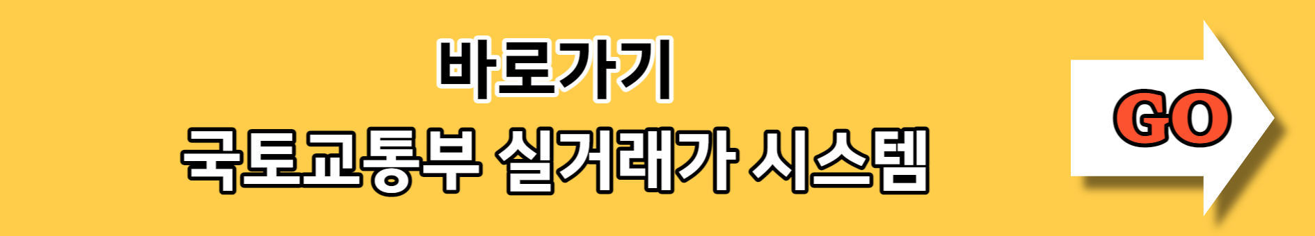 부동산 파산을 위한 거래 가격 시스템