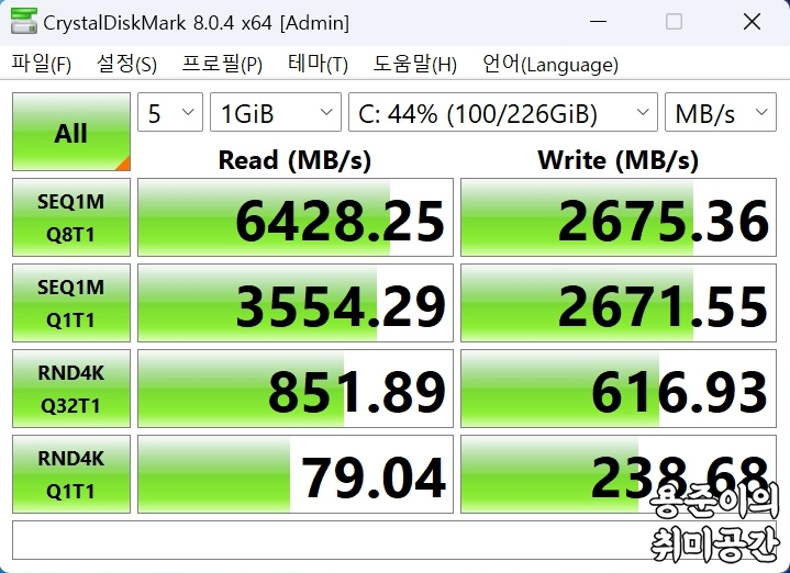 LG 그램 2023 16ZD90R-EX56K 성능과 사용 후기 - LG 그램 2023 16ZD90R-EX56K 성능과 사용 후기 - SSD 속도 LG 그램 2023 16ZD90R-EX56K 성능과 사용 후기 - LG 그램 2023 16ZD90R-EX56K 성능과 사용 후기 - SSD 속도
