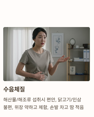8체질 자가진단 테스트 2