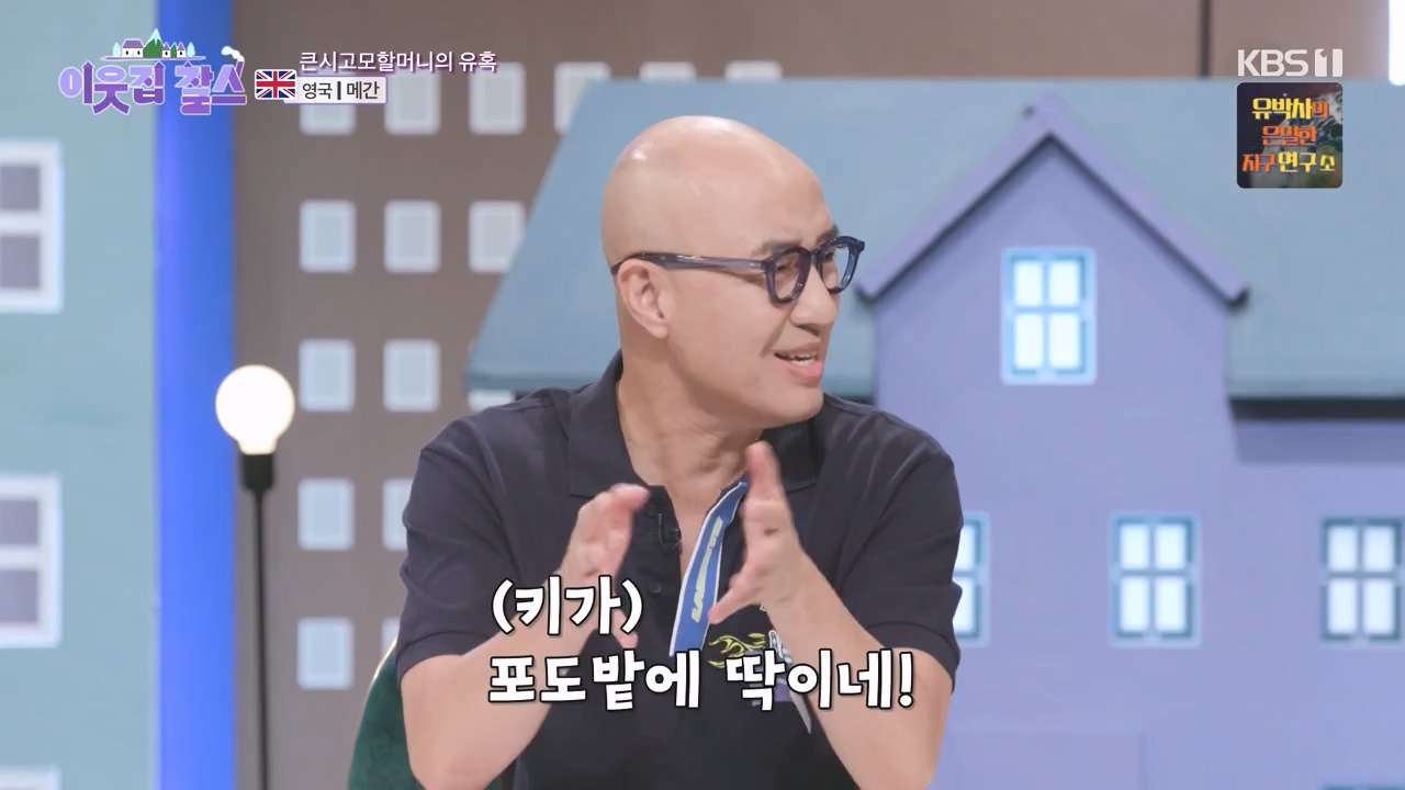 이웃집 찰스.E406.231011p-NEXT.mp4_20231011_200154.668.jpg