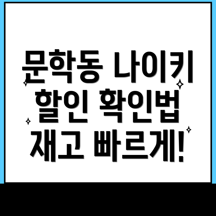 나이키매장