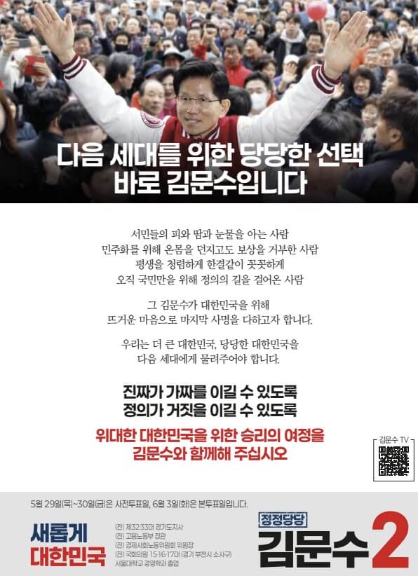 대선 후보 지지율 한 자릿 수 격차!
